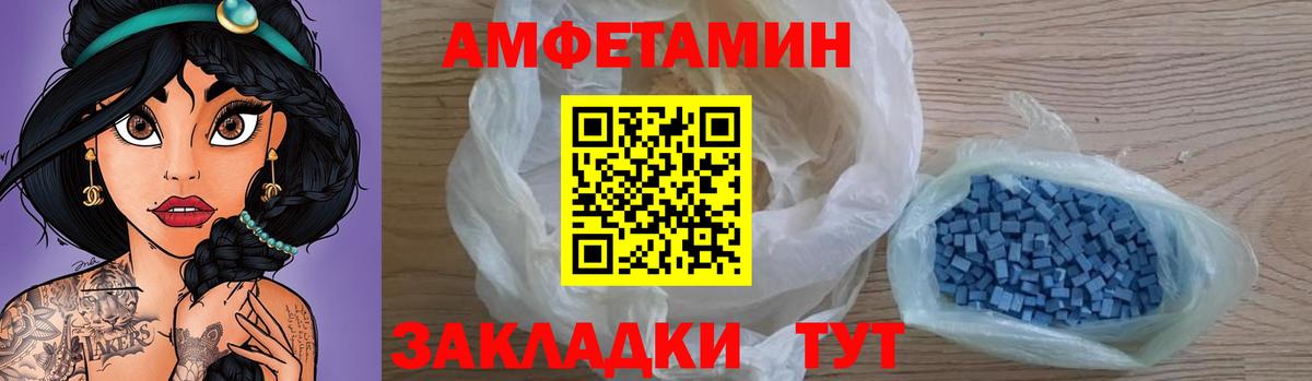 АМФЕТАМИН  АМФЕТАМИН Premium  Вход с VPN  Изобильный 