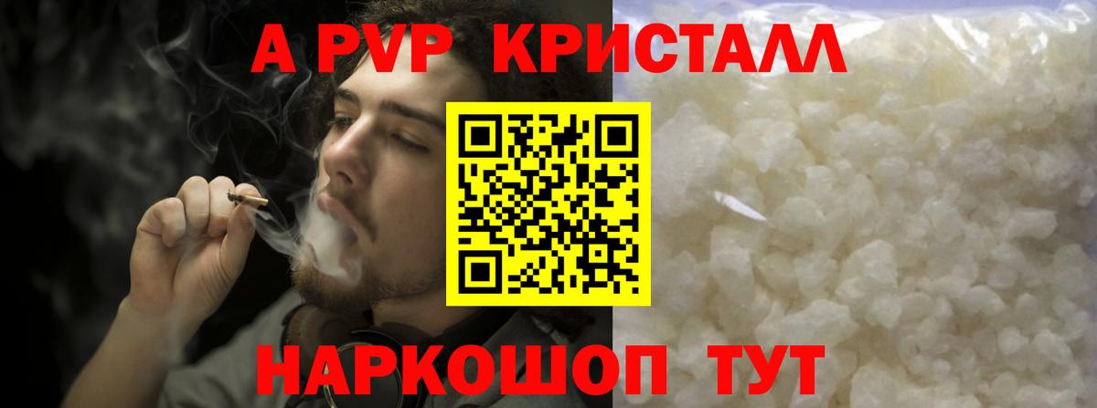 Изобильный  А ПВП крисы CK  A-PVP  Alfa_PVP Crystall  A-PVP СК  Вход с VPN 