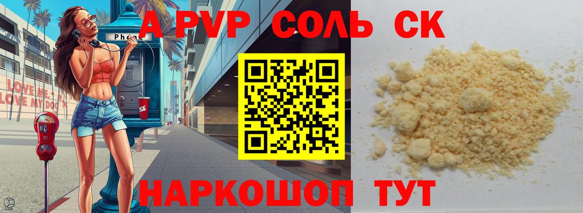 Alpha PVP мука Изобильный