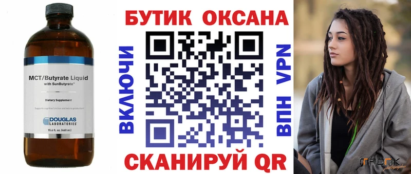 наркотики  Изобильный  БУТИРАТ оксибутират 