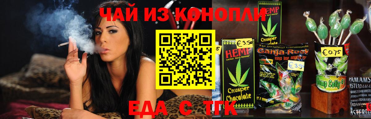 Cannafood марихуана Изобильный