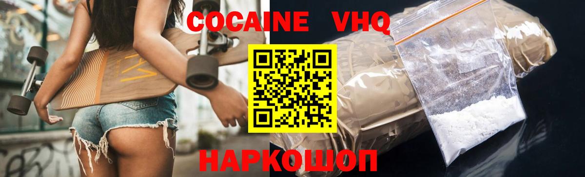 КОКАИН 97%  Кокаин Columbia  Изобильный  КОКАИН  Вход с VPN 