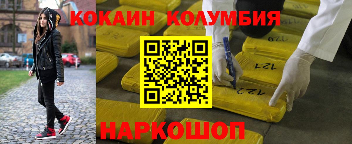 Cocaine Эквадор  Изобильный  КОКАИН  КОКАИН FishScale 