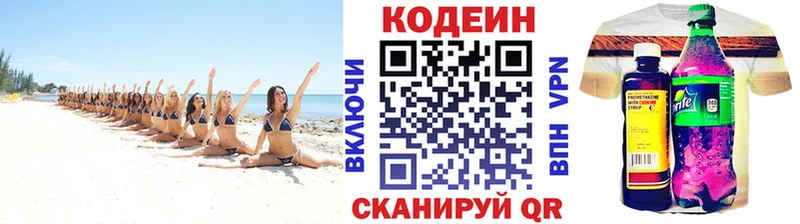 Кодеин Purple Drank  hydra ссылки  Изобильный 
