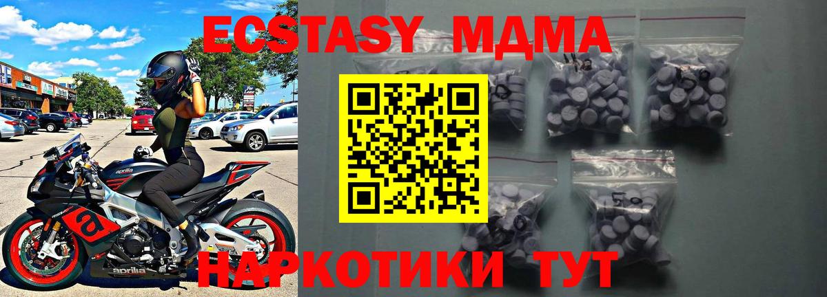 Экстази XTC  ЭКСТАЗИ  Вход с VPN  Изобильный  Ecstasy DUBAI 