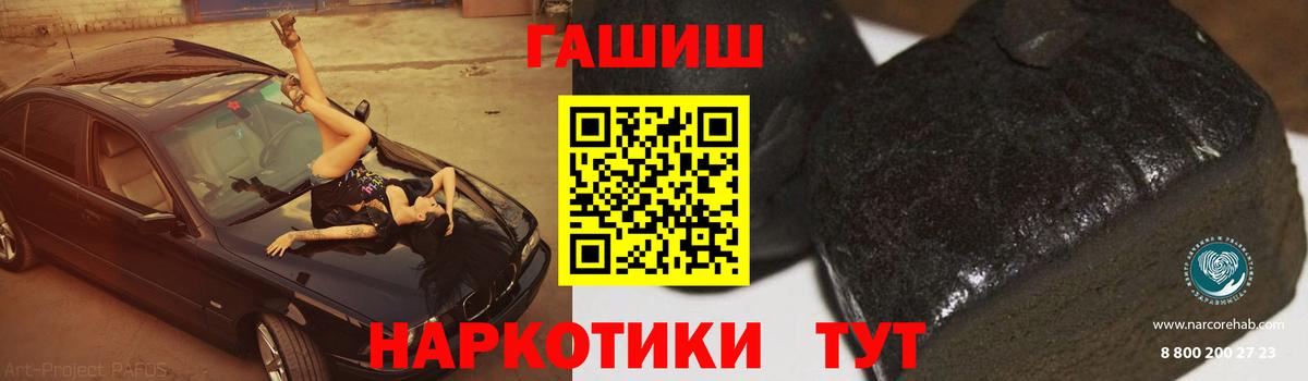 Гашиш гашик  Вход с VPN  Изобильный 