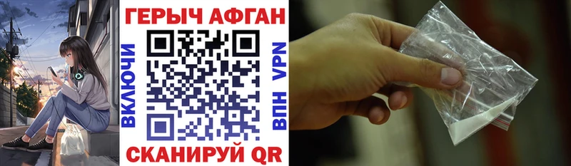 наркота Изобильный ГЕРОИН афганец