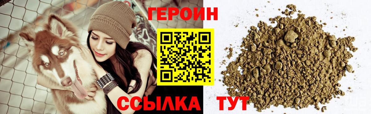 ГЕРОИН афганец  ГЕРОИН  Изобильный  Вход с VPN 