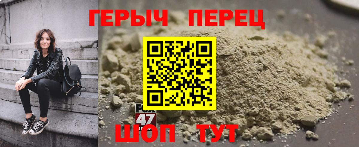 Героин хмурый Изобильный