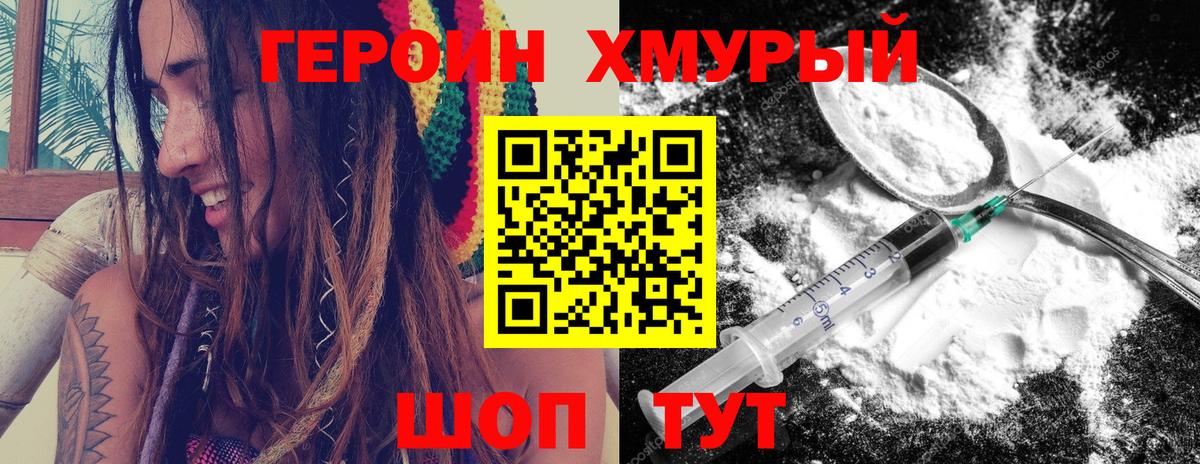 Героин Афган  Изобильный 