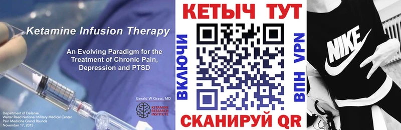 КЕТАМИН ketamine  сайты даркнета как зайти  Изобильный  купить наркоту  мега как войти 