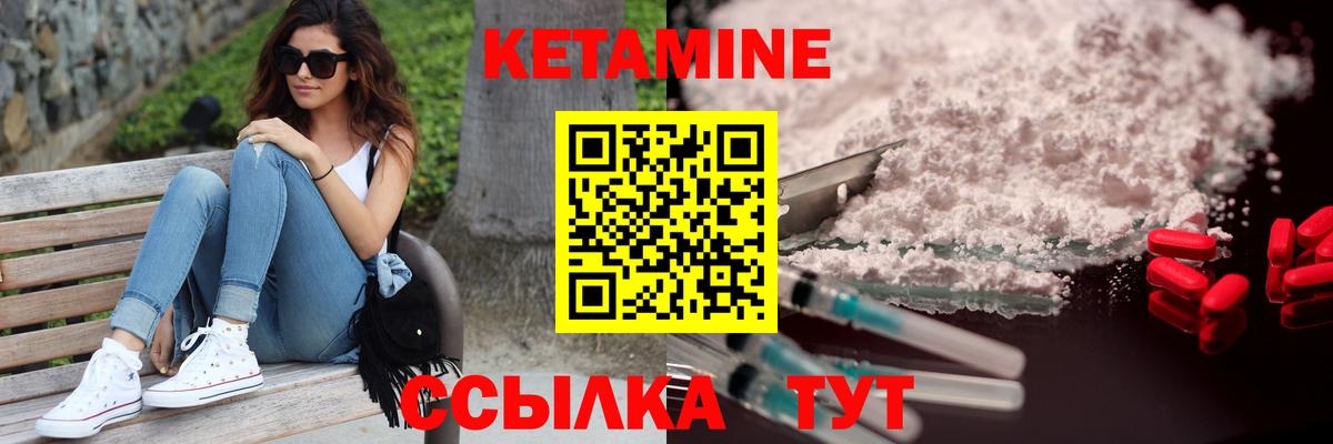 Изобильный  КЕТАМИН ketamine  Вход с VPN  КЕТАМИН VHQ 