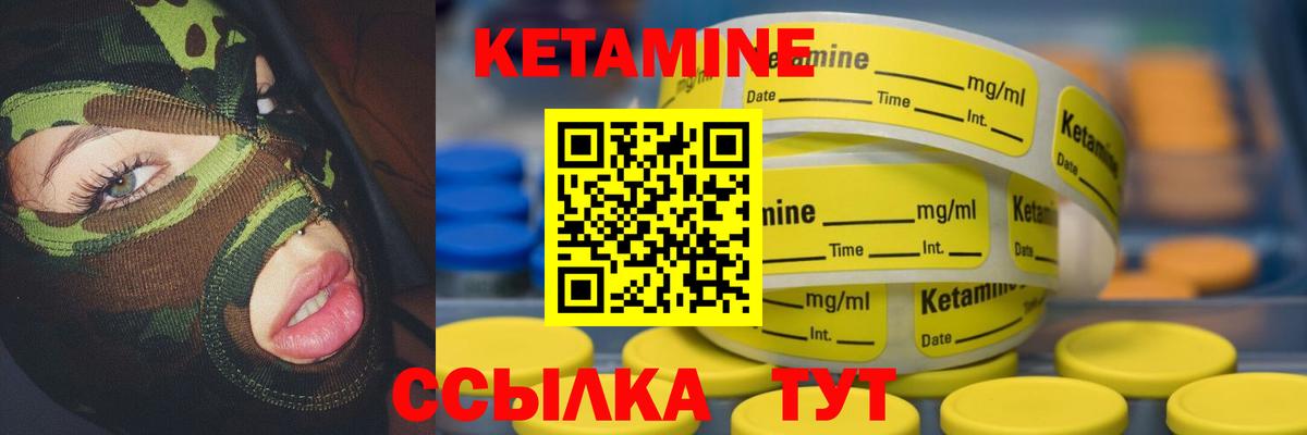 КЕТАМИН ketamine  Изобильный 