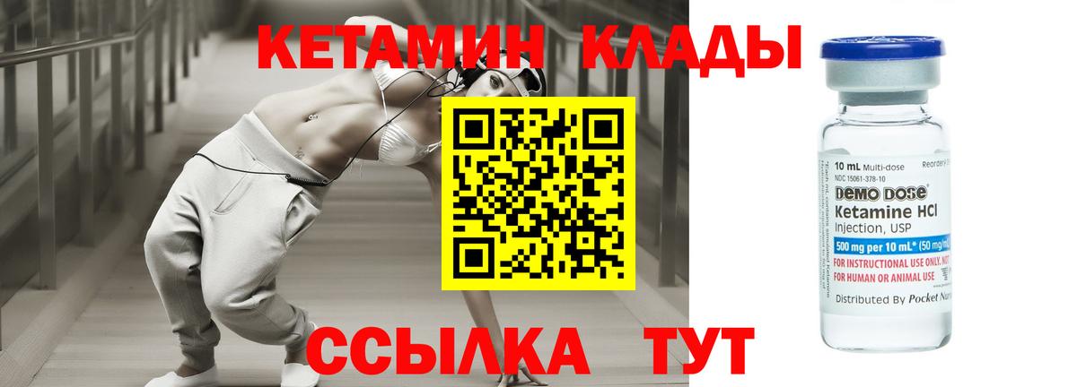 Кетамин VHQ Изобильный