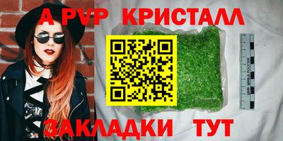 альфа пвп Гатчина