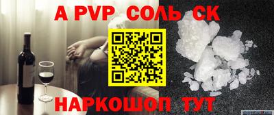 альфа пвп Гатчина