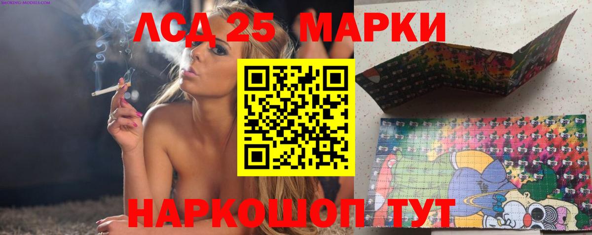 кракен маркетплейс  LSD-25 экстази кислота  Изобильный  LSD-25 экстази кислота 