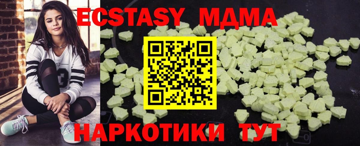 MDMA кристаллы Изобильный