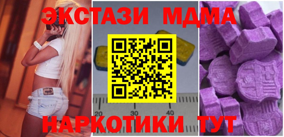 MDMA молли  МДМА crystal  Изобильный 