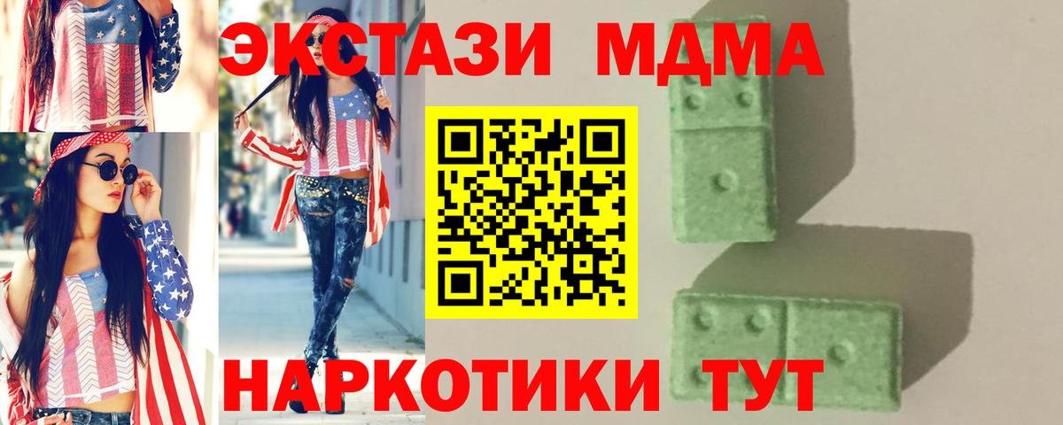 MDMA кристаллы  Вход с VPN  MDMA  Изобильный 