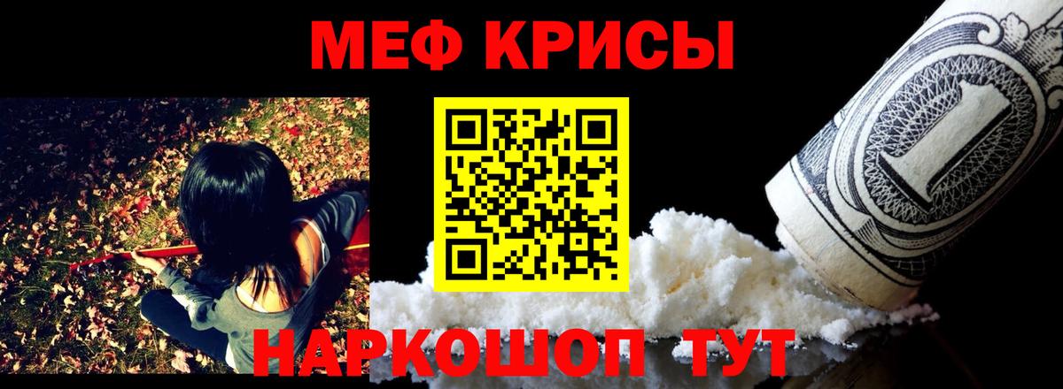 МЯУ-МЯУ мяу мяу  МЯУ-МЯУ  Изобильный  Меф mephedrone  Вход с VPN 