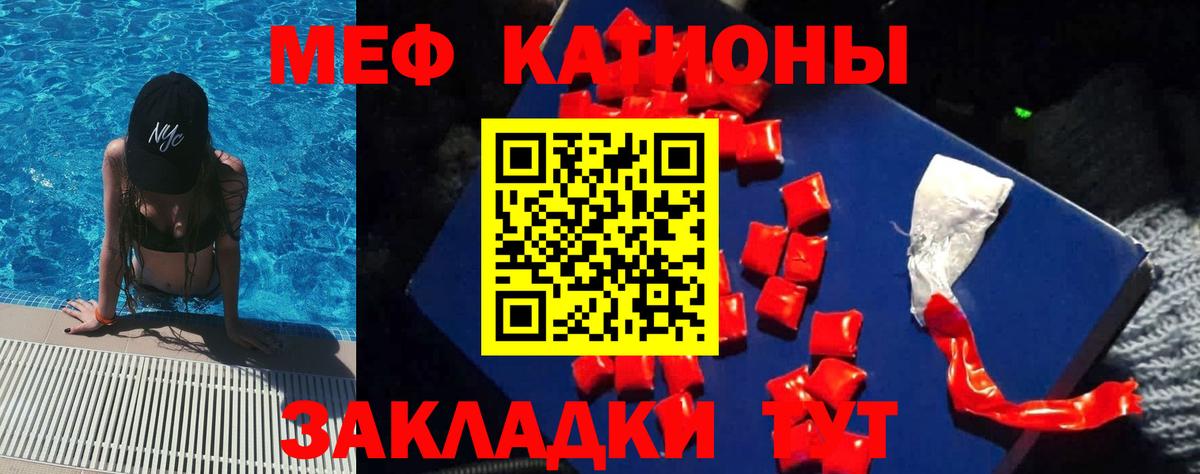 Меф  Изобильный