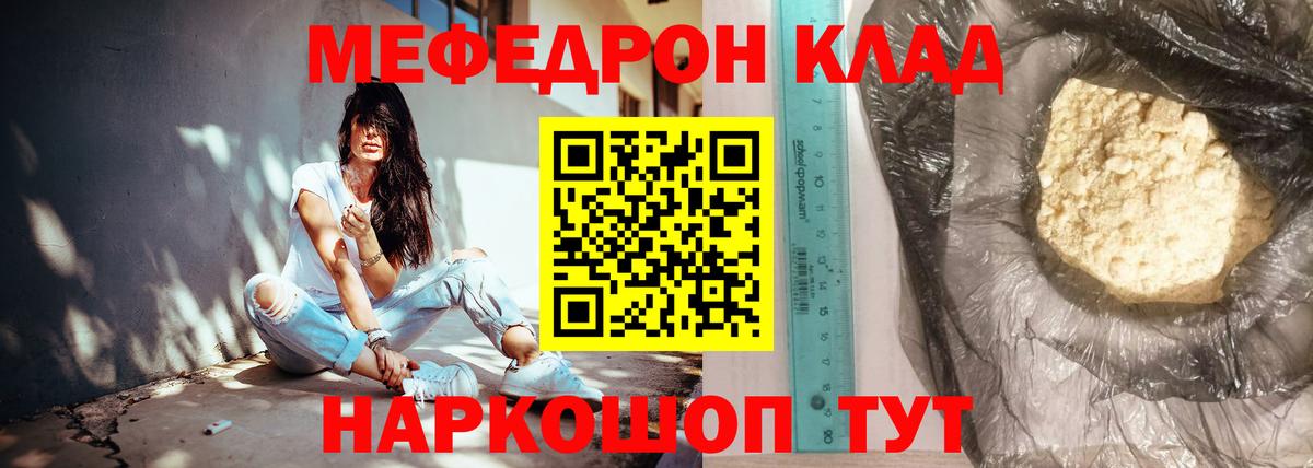 APVP СОЛЬ кристаллы  Меф МЯУ МЯУ кристаллы  Изобильный  Конопля  Гашиш 