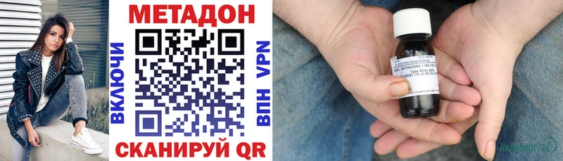 МЕТАДОН кристалл  Изобильный 