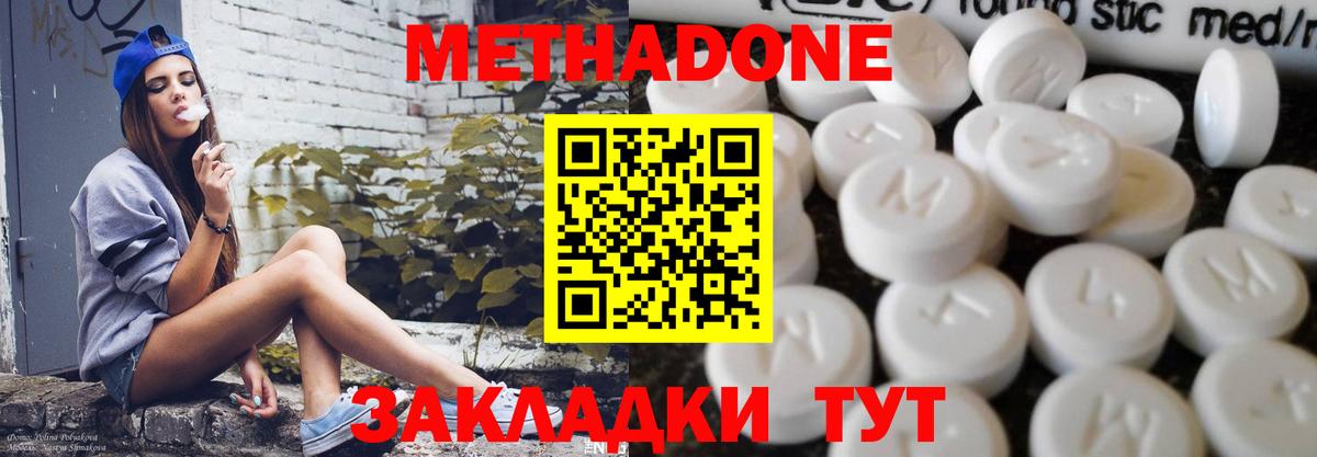 Метадон мёд  Вход с VPN  Изобильный  Метадон VHQ 