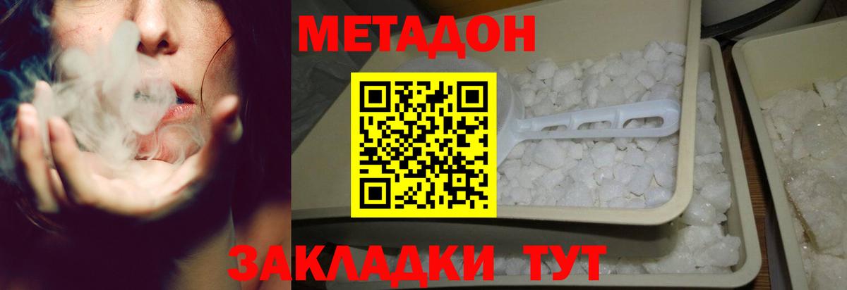 Метадон VHQ Изобильный