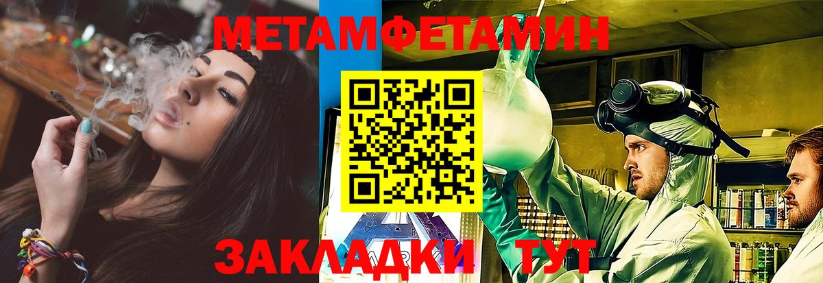 МЕТАМФЕТАМИН винт  Изобильный 