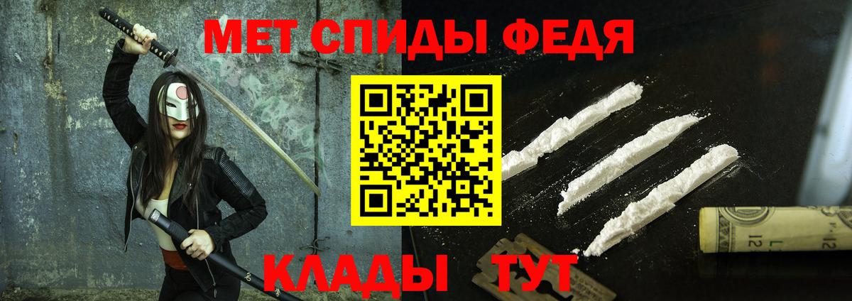 МЕТАМФЕТАМИН Methamphetamine  МЕТАМФЕТАМИН Methamphetamine  Изобильный  Вход с VPN 