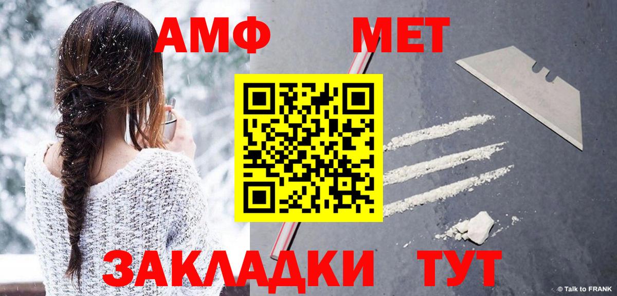 Первитин мет Изобильный