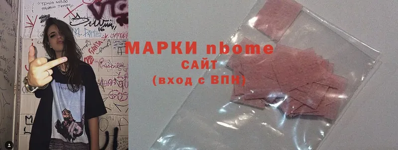 где купить   Изобильный  Марки 25I-NBOMe 1,8мг 