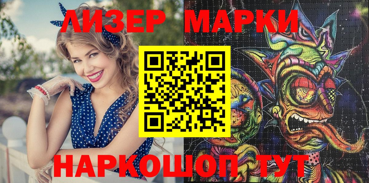 Марки N-bome 1500мкг Изобильный