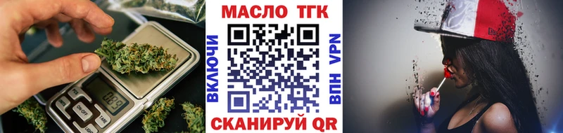 блэк спрут ТОР наркота Изобильный Дистиллят ТГК вейп с тгк