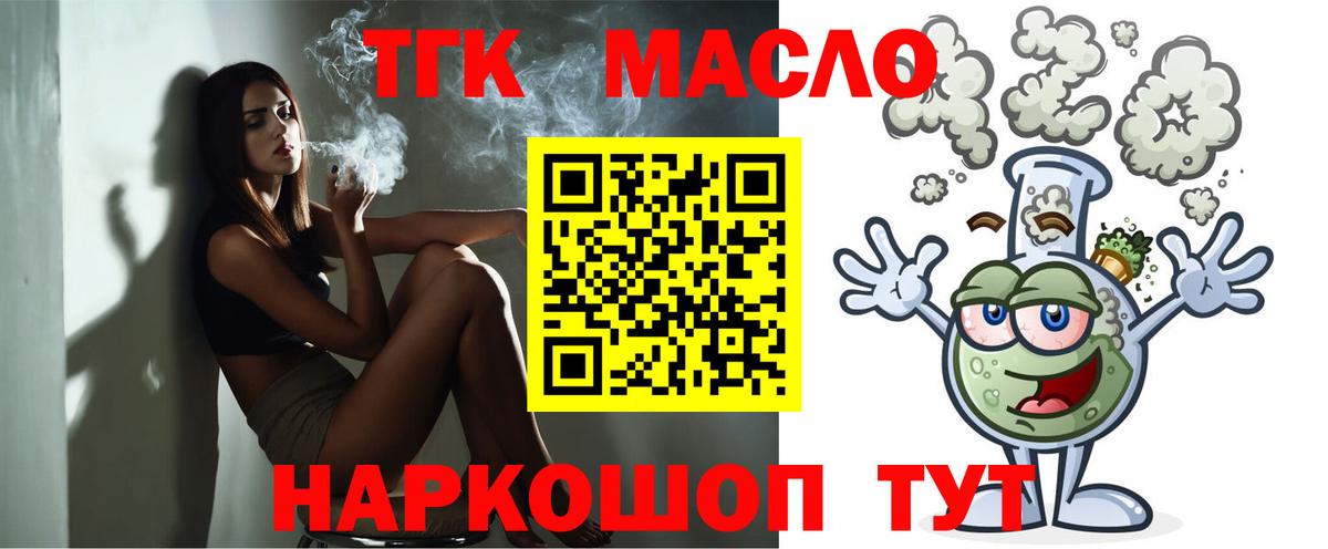 Изобильный  ТГК гашишное масло  Дистиллят ТГК вейп с тгк  кракен ССЫЛКА  Вход с VPN 
